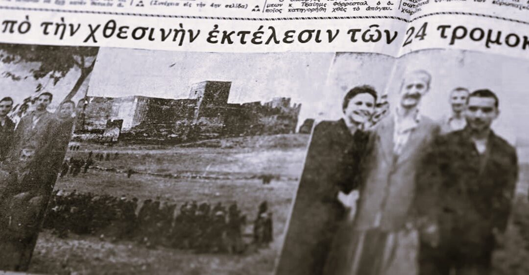 Οι εκτελεσμένοι που αρνούνται να σωπάσουν