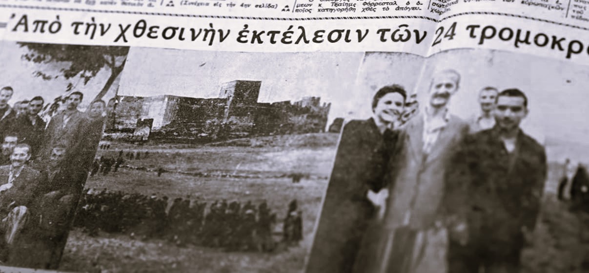 Οι εκτελεσμένοι που αρνούνται να σωπάσουν
