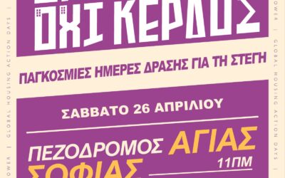 Σπίτια, όχι κέρδος | Δράση της Ένωσης Ενοικιαστ(ρι)ών Θεσσαλονίκης