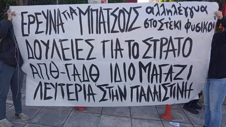 fysiko1 Παρέμβαση στον Ειδικό Οργανισμό Κονδυλίων Έρευνα (ΕΛΚΕ) Α.Π.Θ.