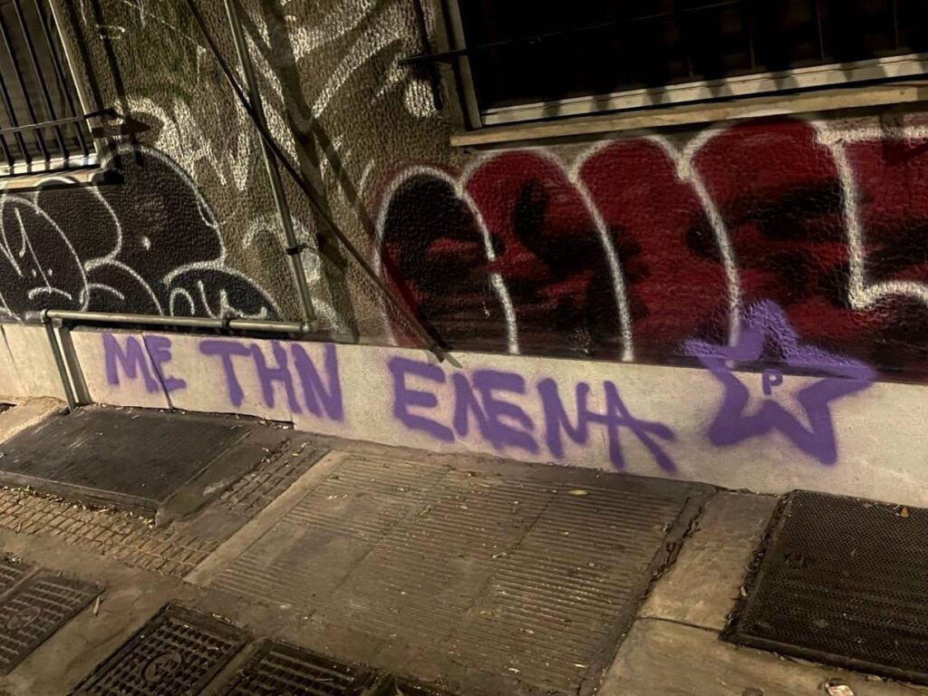 Παρέμβαση στο γραφείο του Βασίλη Χειρδάρη, συνήγορο υπεράσπισης του παιδοβιαστή Πέτρου Λεύκοβιτς, από τον Φεμινιστικό Τομέα Ρουβίκωνα