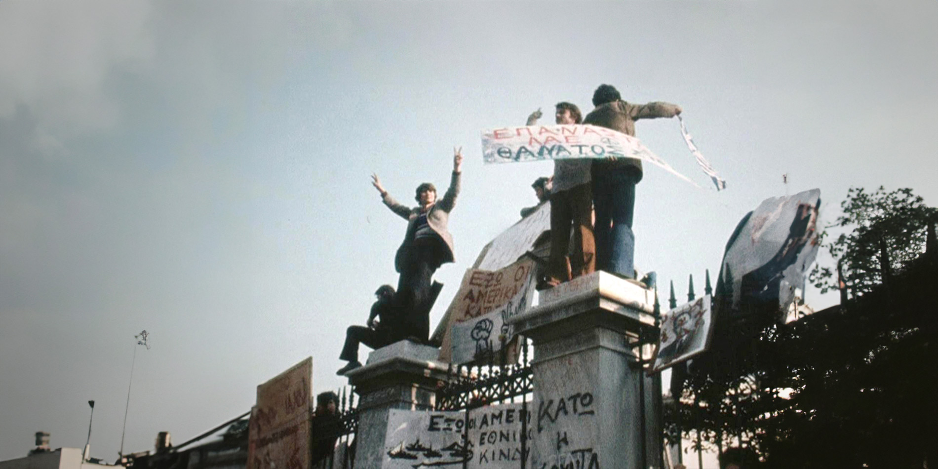 radical-greece-2 Δύο κείμενα για τον “Ριζοσπαστισμό της Μεταπολίτευσης”