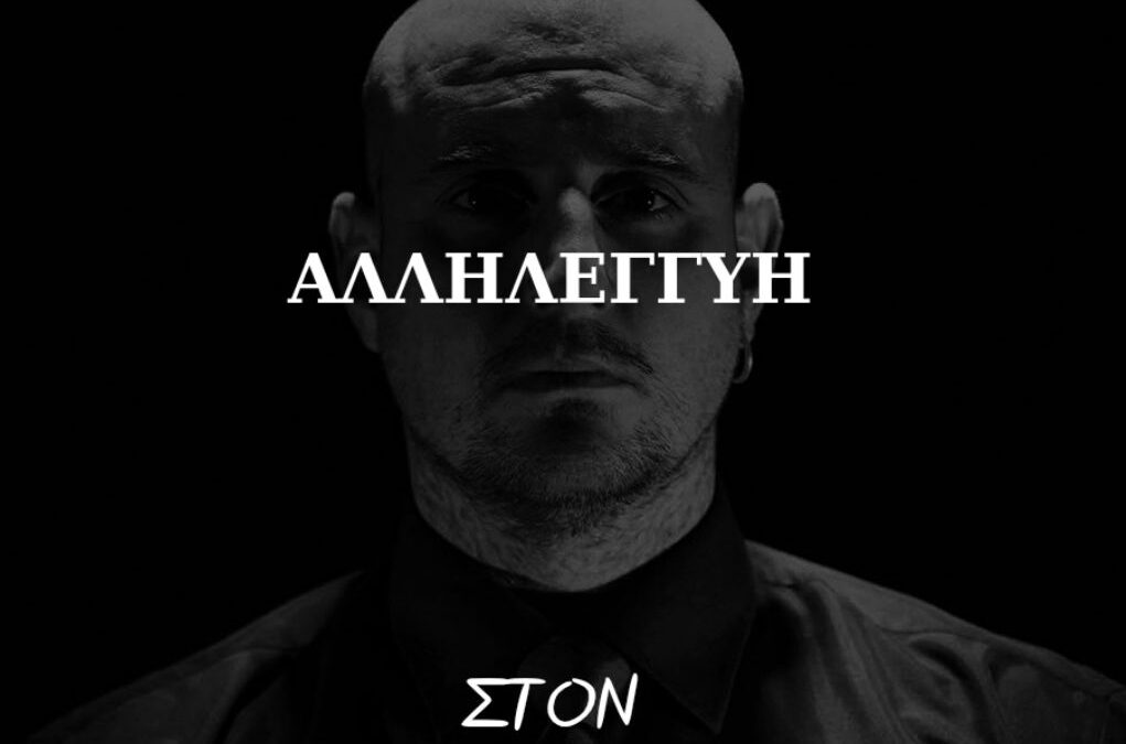 Αλληλεγγύη στον ηθοποιό Ηρακλή Τζαφέτα, που στοχοποιείται από τις ντόπιες κλίκες του Δήμου Λαρισαίων