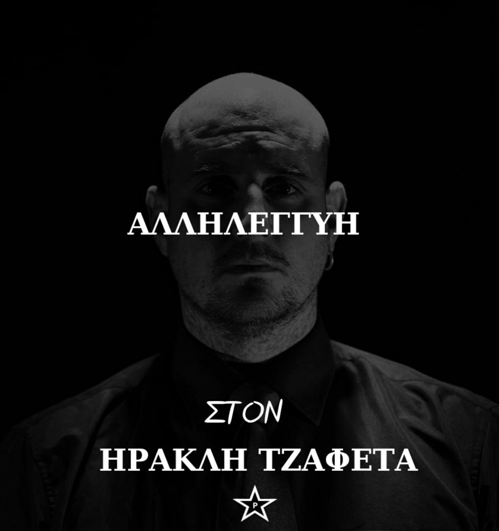 Αλληλεγγύη στον ηθοποιό Ηρακλή Τζαφέτα, που στοχοποιείται από τις ντόπιες κλίκες του Δήμου Λαρισαίων