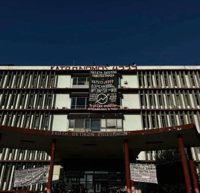 Δεν κόβουν απλά ένα λουλούδι, θέλουν να εμποδίσουν τον ερχομό της άνοιξης
