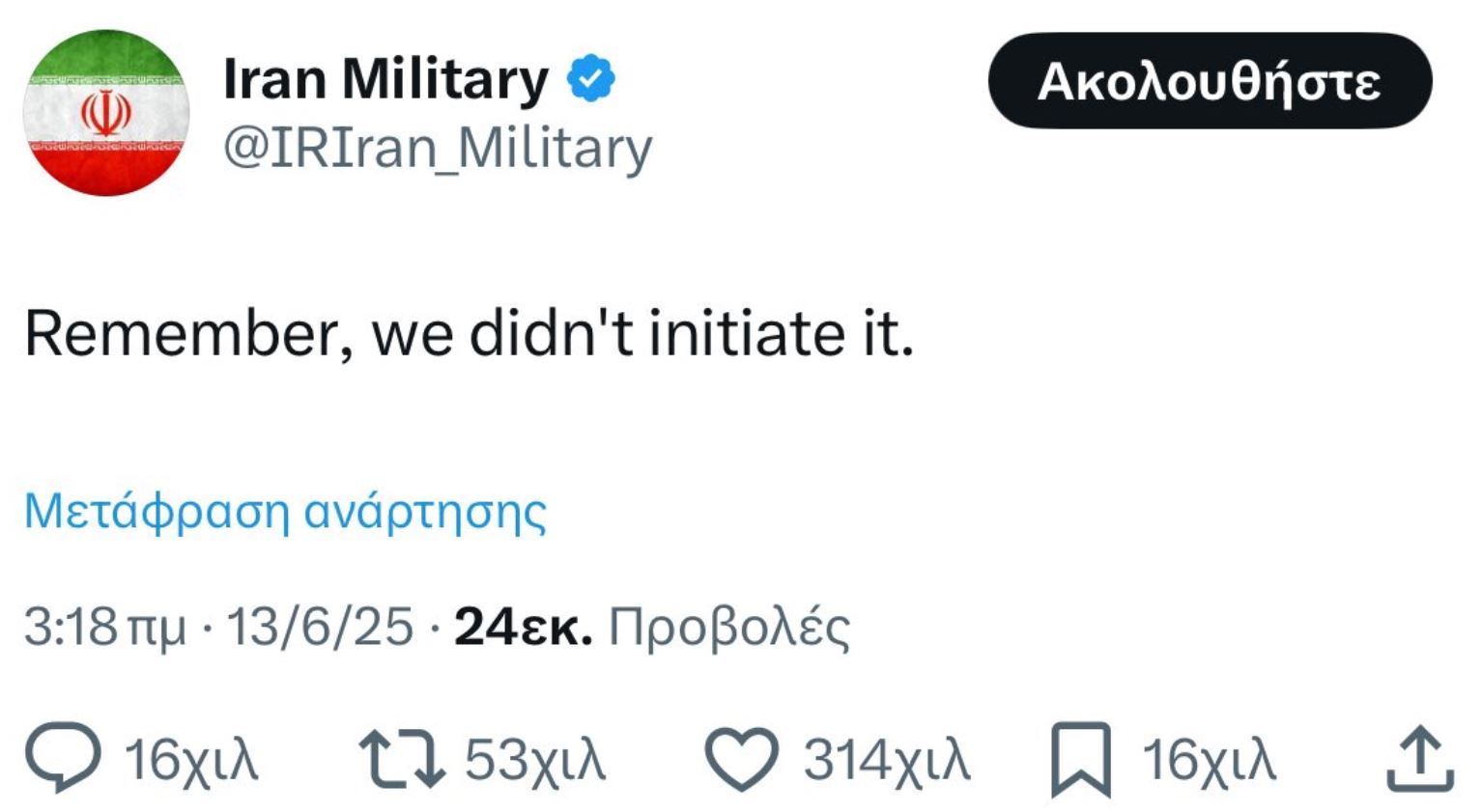 iran Νετανιάχου = Χίτλερ