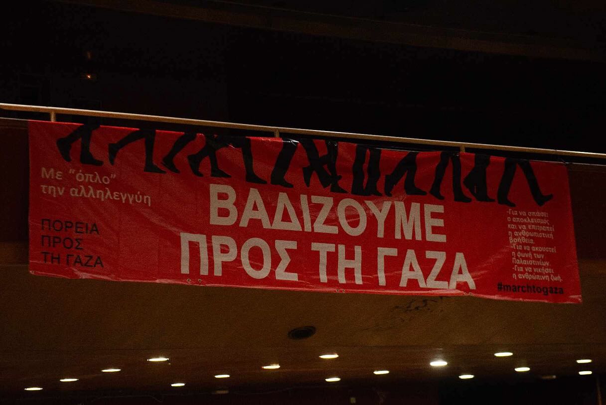 march_to_gaza_panteio