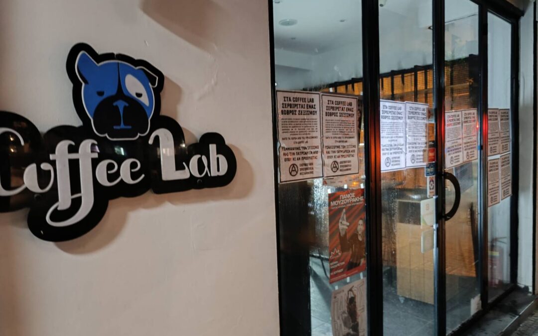 Παρέμβαση σε 2 υποκαταστήματα Coffee Lab από την Ελευθεριακή Πρωτοβουλία Θεσσαλονίκης λόγω άθλιων σεξιστικών “διαφημιστικών” βίντεο [φωτογραφίες]