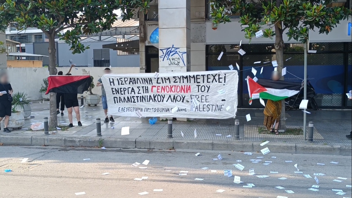Παρέμβαση στα γραφεία της ZIM από την Ελευθεριακή Πρωτοβουλία Θεσσαλονίκης