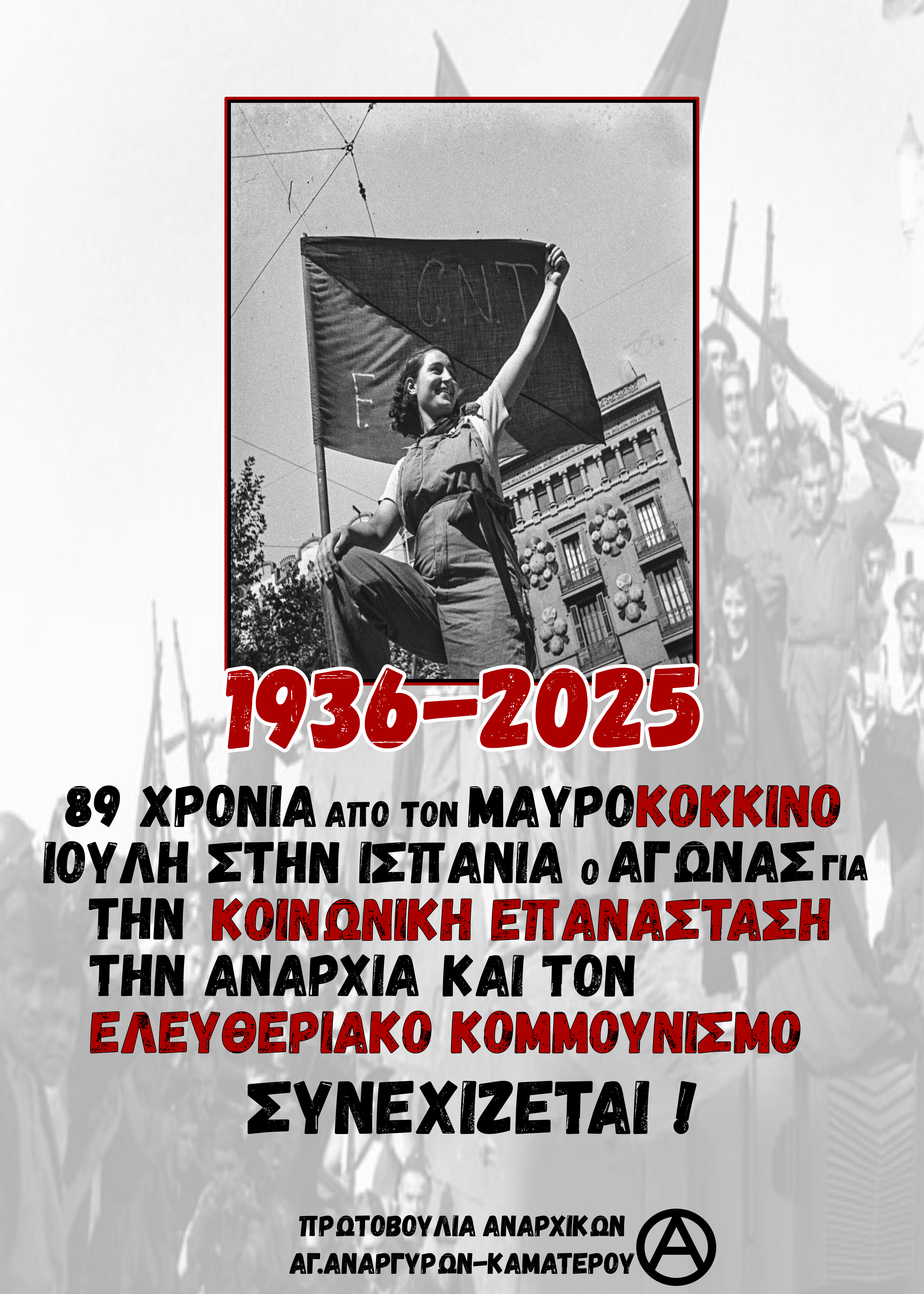 Ιούλιος