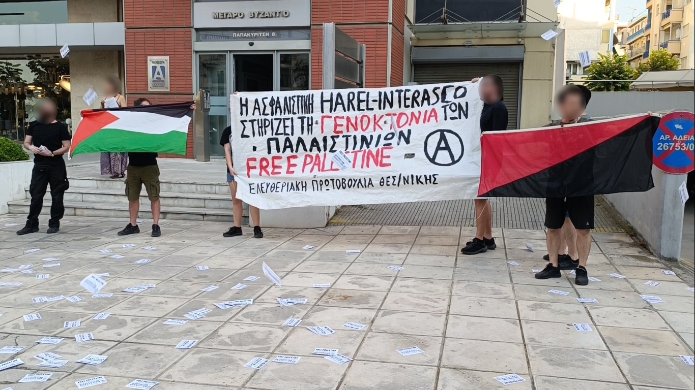 Παρέμβαση της Ελευθεριακής Πρωτοβουλίας Θεσσαλονίκης στα γραφεία της σιωνιστικής ασφαλιστικής εταιρείας Harel Interasco