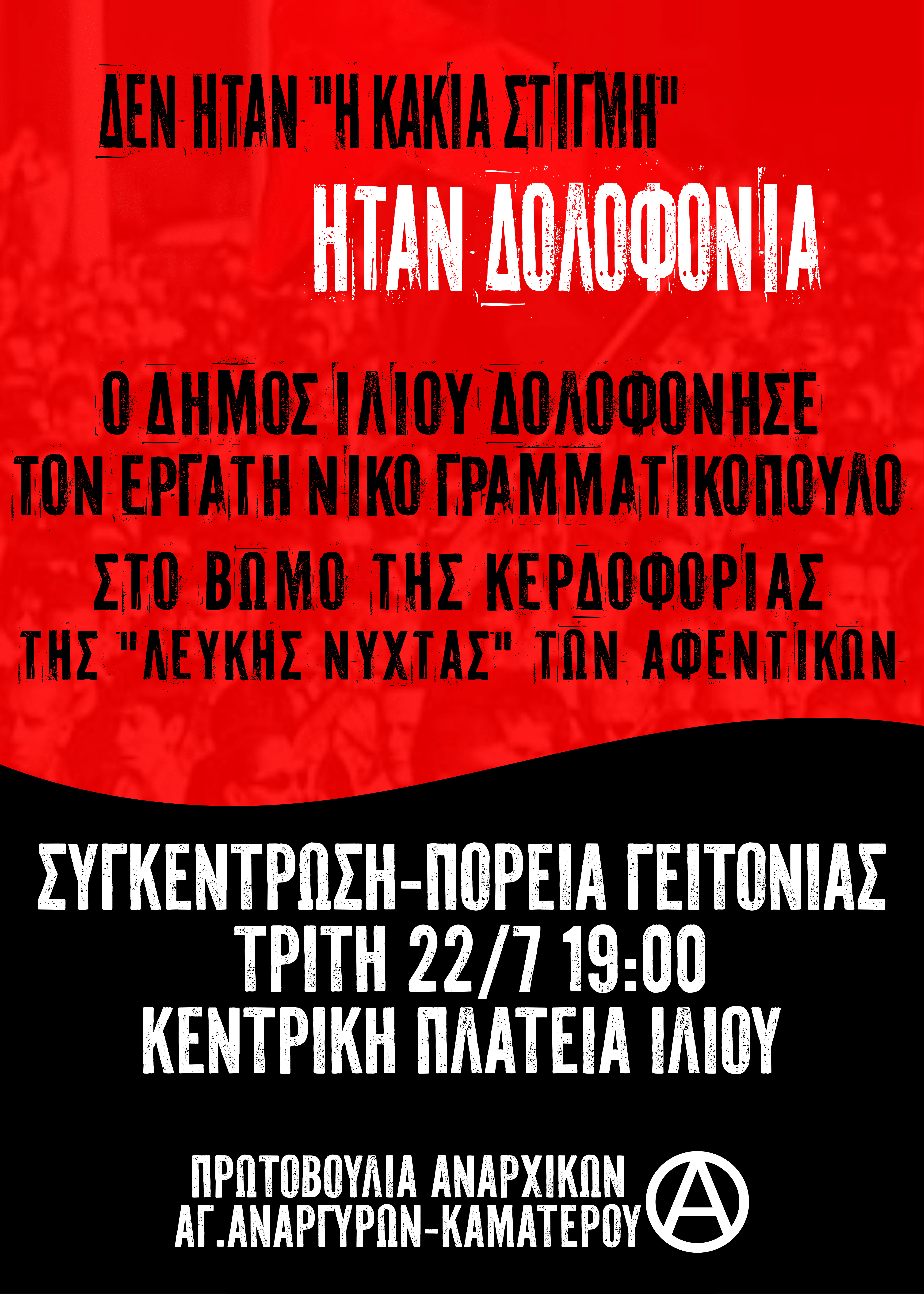 Γραμματικόπουλος