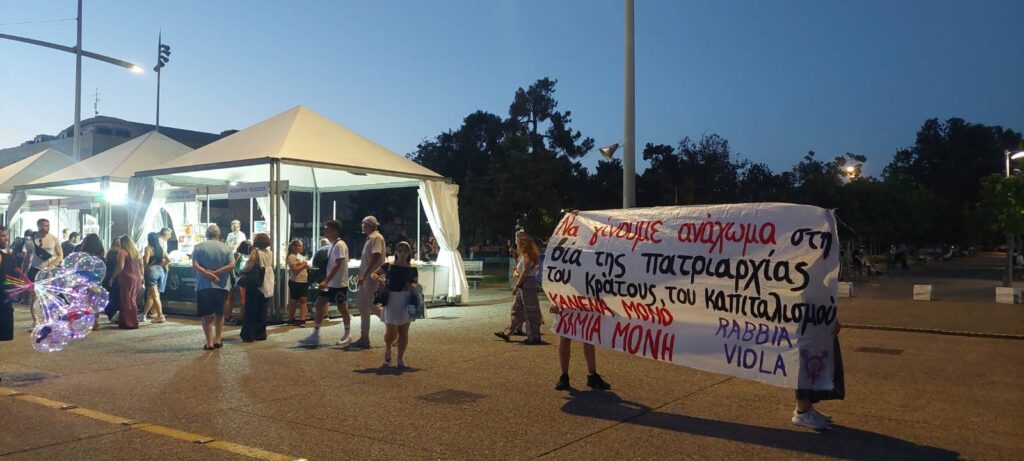 Παρέμβαση στην Έκθεση Βιβλίου Θεσσαλονίκης από τη Rabbia Viola για την έμφυλη κακοποίηση