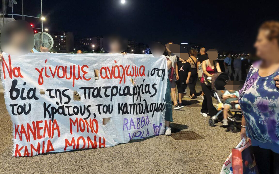 Παρέμβαση στην Έκθεση Βιβλίου Θεσσαλονίκης από τη Rabbia Viola για την έμφυλη κακοποίηση