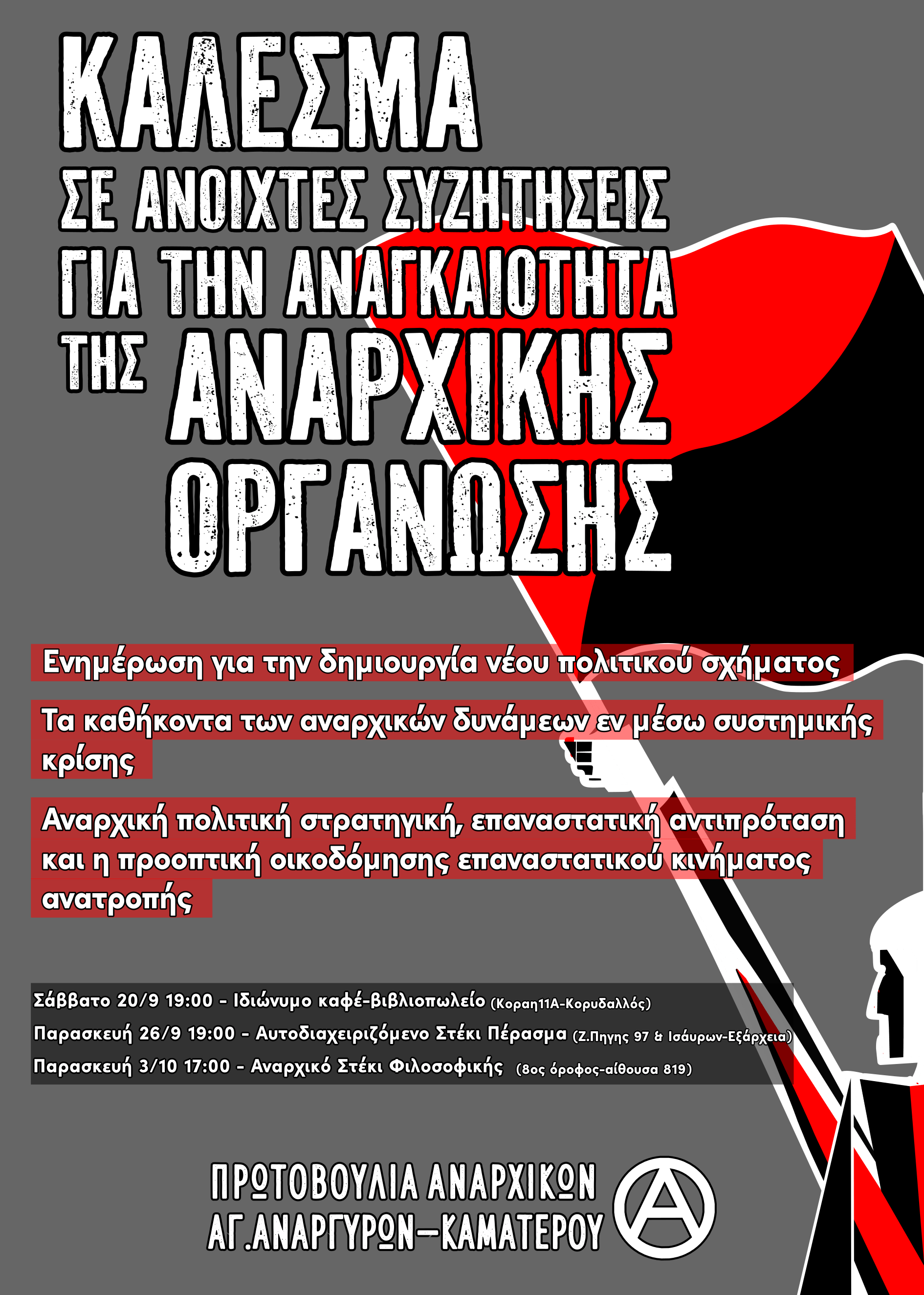 Κάλεσμα