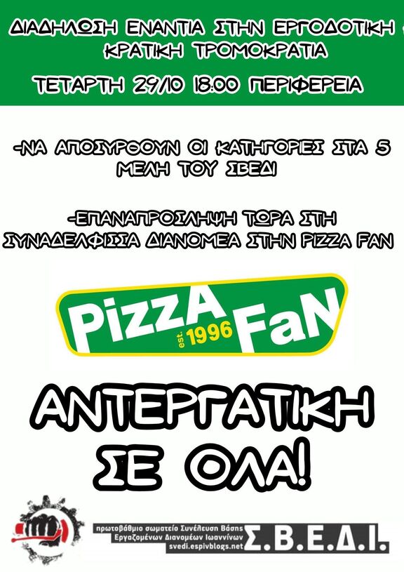 pizza fan