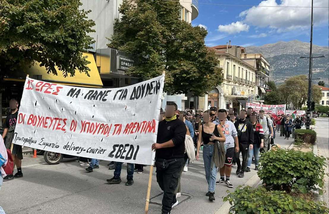 svedi Καταγγελία για τις 5 συλλήψεις συνδικαλιστών έξω από το κατάστημα της PIZZA FAN στα Γιάννενα