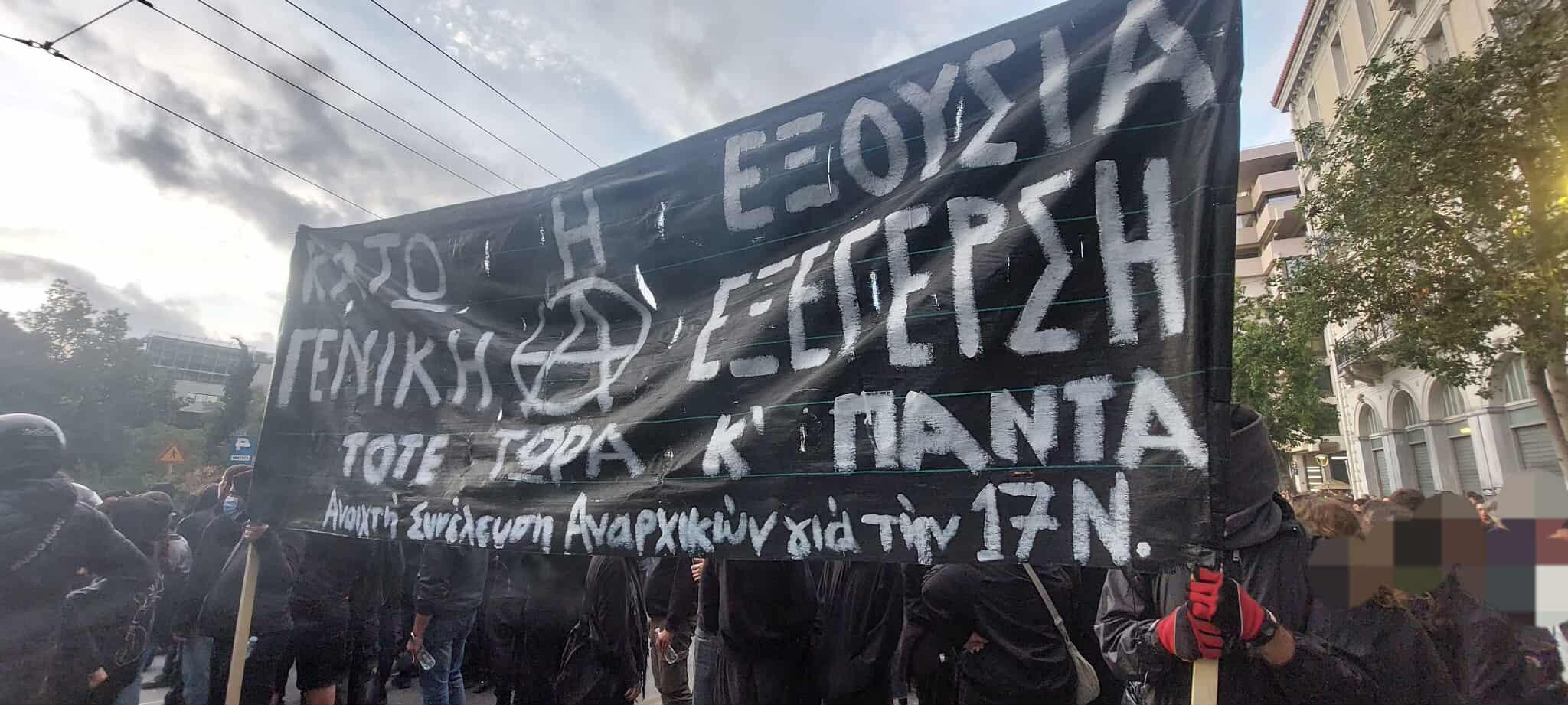 Ενημέρωση – Τοποθέτηση της Ανοιχτής Συνέλευσης Αναρχικών για την 17Ν, σχετικά με τα γεγονότα της 15/11/2025 στο Πολυτεχνείο