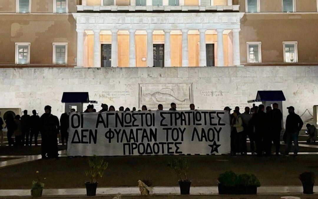 Παρέμβαση στον άγνωστο στρατιώτη από τον Ρουβίκωνα & επίθεση των ΜΑΤ [VIDEO]