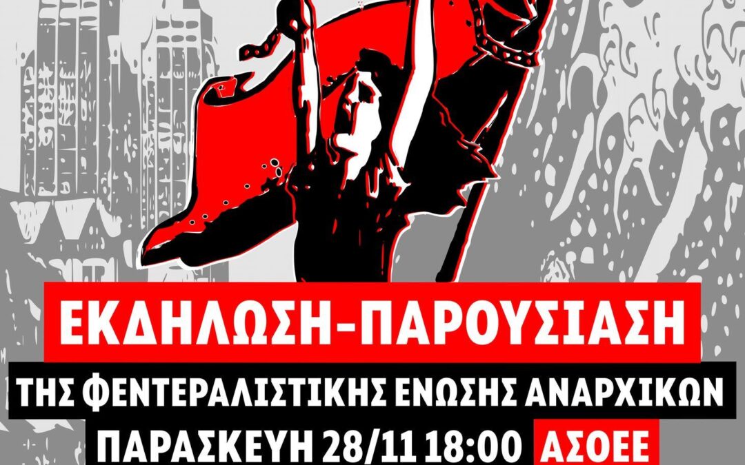 Δύο λόγια για την Φεντεραλιστική Ένωση Αναρχικών