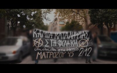 “Μέσα στη Ματρόζου μια χούφτα αναρχικοί” – Πορεία στο Κουκάκι για τη Ματρόζου (Video)