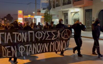 Αντιφασιστική περιπολία στην Ευκαρπία Θεσσαλονίκης, το Σάββατο 1η Νοέμβρη [VIDEO]