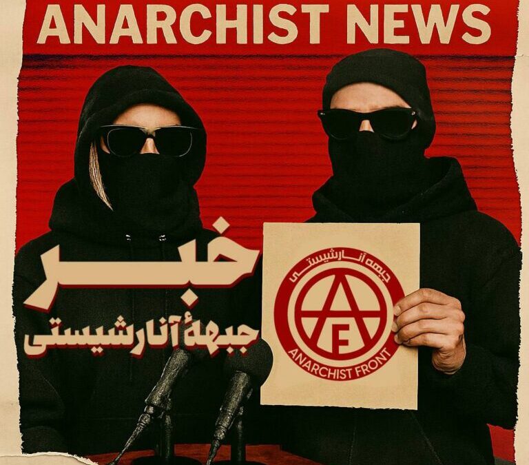 Ιρανοί αναρχικοί: Η εξέγερση αποτελεί “γνήσια αυτο-οργάνωση από τους απλούς ανθρώπους”
