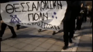 Αντιφασιστική περιπολία στη Ναυαρίνου στη Θεσσαλονίκη