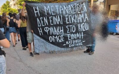 Ενημέρωση από το εφετείο των 30 μεταναστων στη Σιντικη