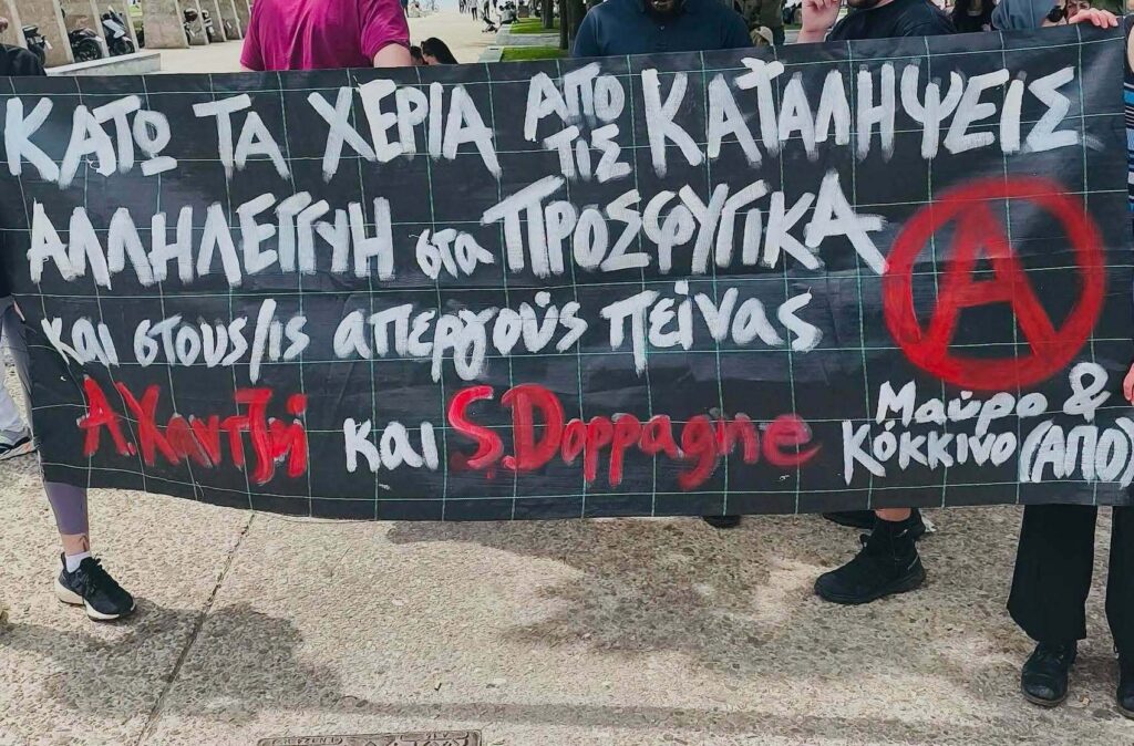 Πορείες και συγκεντρώσεις αλληλεγγύης στην Κοινότητα Κατειλημμένων Προσφυγικών και στους απεργούς πείνας