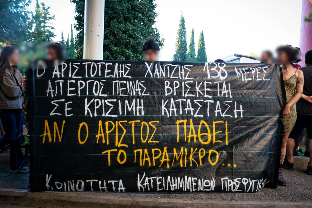Σε κρίσιμη κατάσταση ο απεργός πείνας Αριστοτέλης Χαντζής