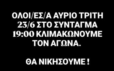 Πορείες και συγκεντρώσεις αλληλεγγύης στην Κοινότητα Κατειλημμένων Προσφυγικών και στους απεργούς πείνας