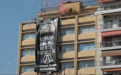 Η Ελευθεριακή Πρωτοβουλία Θεσσαλονίκης παύει τη λειτουργία της