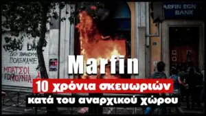 Υπόθεση Μαρφίν: 16 Χρόνια Σκευωριών κατά του Αναρχικού χώρου