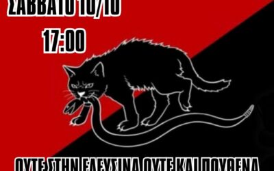 Επίθεση φασιστών με μαχαίρι στην Ελευσίνα: Δεν μας τρομάζουν, θα τρομάξουν αυτοί!