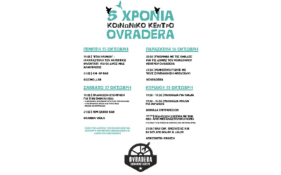 5 χρόνια Ovradera: τετραήμερο γενεθλίων