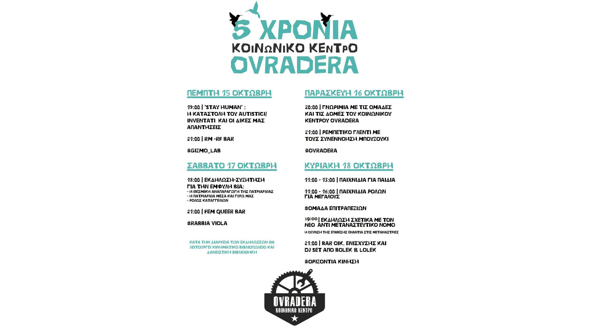 ovradera 5 χρόνια Ovradera
