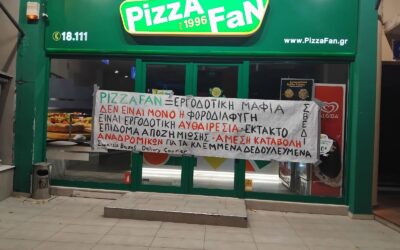 Κοινή επιστολή 7 σωματείων για άμεσα μέτρα στήριξης στους εργαζόμενους της Pizza Fan
